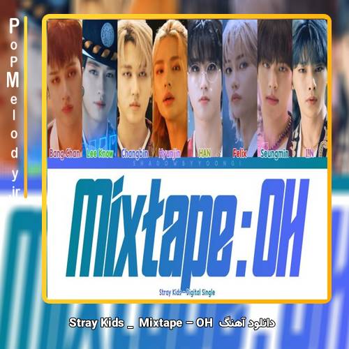 دانلود آهنگ Stray Kids Mixtape – OH 